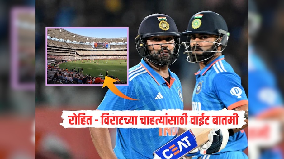 IND VS AUS : रोहित - विराटच्या पुनरागमनासाठी चाहत्यांना अजून वाट पाहावी लागणार? पर्थमधून आली वाईट बातमी