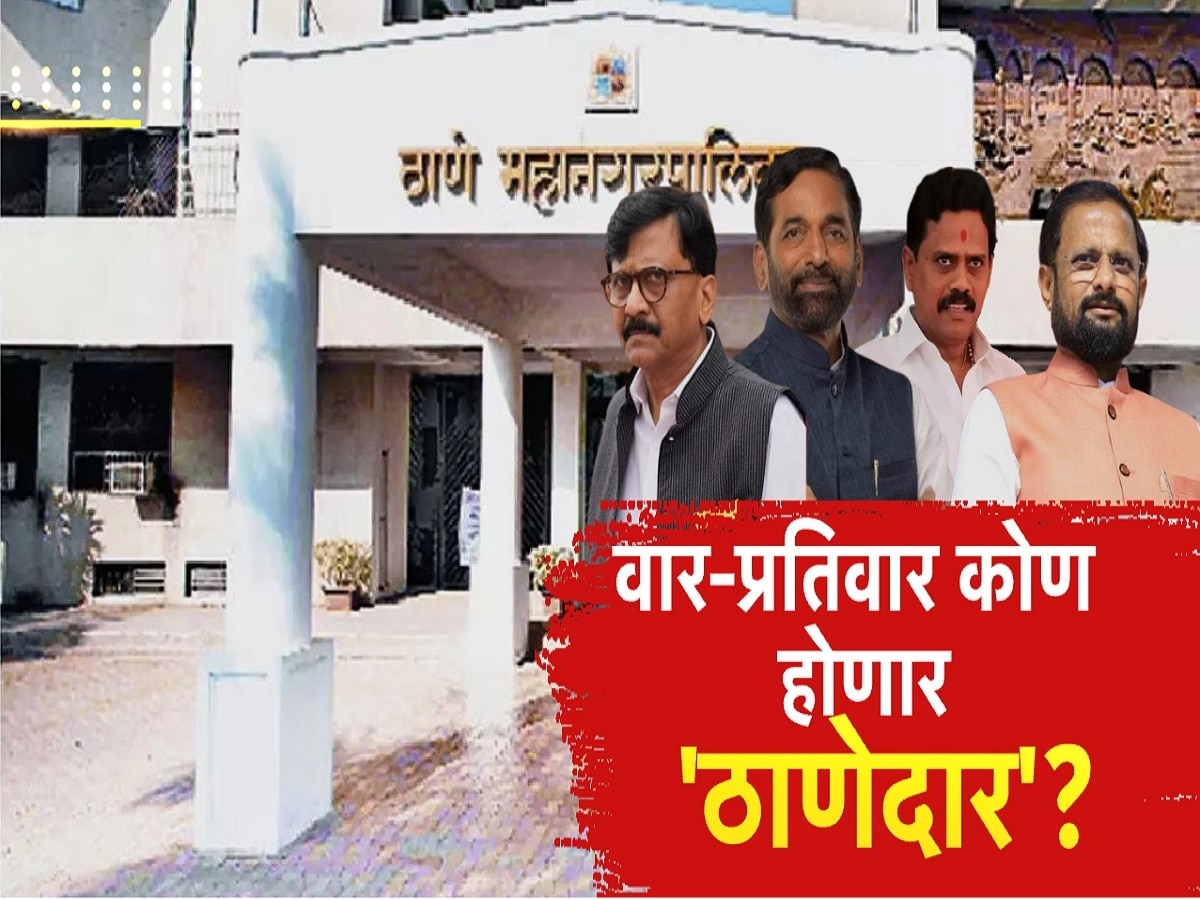 शिंदेंच्या बालेकिल्ल्यात भाजपचे बॅनर, ठाण्यात महायुतीमध्ये कोल्डवॉर?