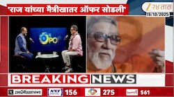 बाळासाहेबांची 'ती' ऑफर राज ठाकरेंमुळे नाकारली; महेश मांजरेकरांचा गौप्यस्फोट