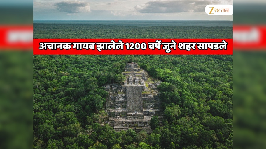 अचानक गायब झालेले 1200 वर्षे जुने शहर सापडले; शहराची रचना पाहून संशोधक झाले अचंबित  