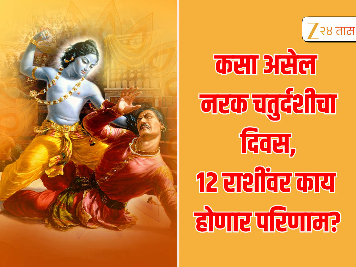 Aajche Rashi Bhavishya 20 October: दिवाळीच्या दिवशी होणार मनोकामना पूर्ण, अमावास्येच्या दिवशी पूर्ण होणार रखडलेली कामं Aajche Rashi Bhavishya 20 October: दिवाळीच्या दिवशी होणार मनोकामना पूर्ण, अमावास्येच्या दिवशी पूर्ण होणार रखडलेली कामं
