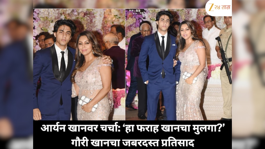 आर्यन खानबद्दल नेटकऱ्यांची भन्नाट चर्चा, म्हणाले ‘हा फराह खानचा मुलगा वाटतो’; गौरी खानने दिलं जबरदस्त उत्तर!