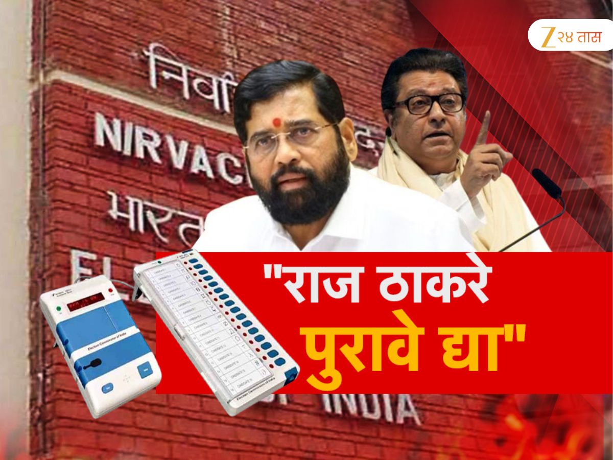 राज ठाकरे यांचे महाराष्ट्राच्या राजकारणात खळबळ उडवणारे आरोप; पुरावे द्या म्हणत शिवसनेने दिले चॅलेंज