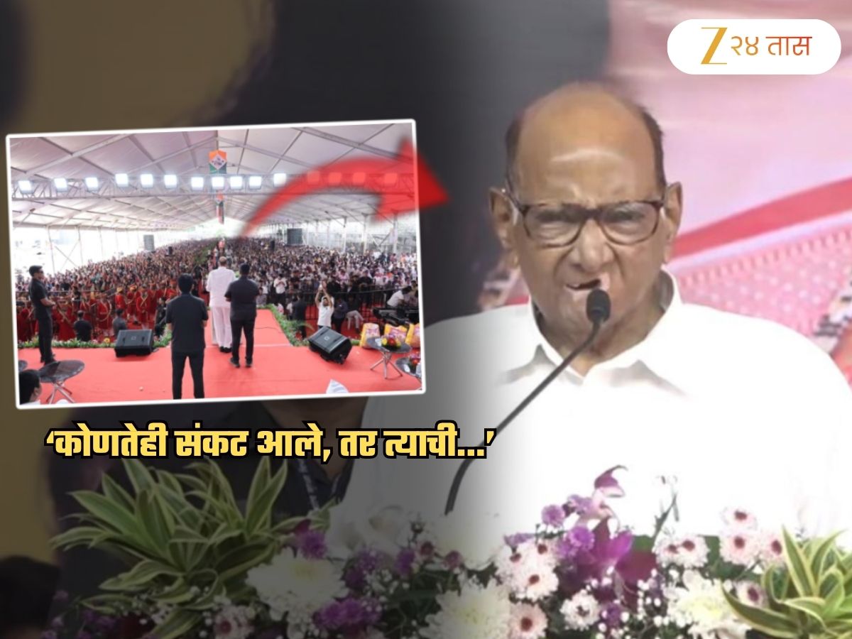 संकटसमयी ‘मोठे लोक’ मदतीसाठी माझ्याकडे…; शरद पवारांचे जाहीर कार्यक्रमात वक्तव्य