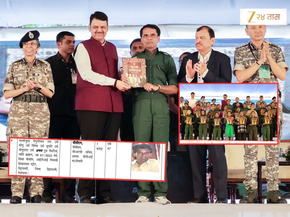 फडणवीसांसमोर आत्मसमर्पण करणाऱ्या मल्लोजुला वेणुगोपालरावसंदर्भात माओवाद्यांचा मोठा निर्णय, यापुढे... फडणवीसांसमोर आत्मसमर्पण करणाऱ्या मल्लोजुला वेणुगोपालरावसंदर्भात माओवाद्यांचा मोठा निर्णय, यापुढे...