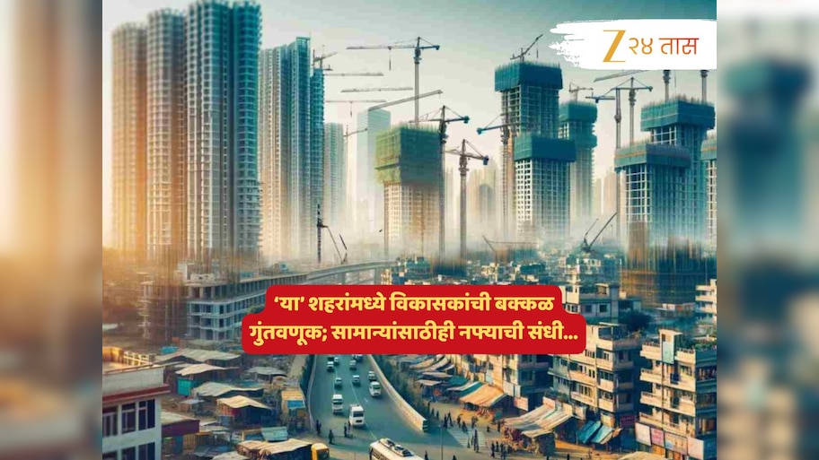 'या' शहरांमधील शेकडो एकर जमीन बड्या विकासकांच्या हाती; भारताचं भविष्य आता कुठे घडतंय माहितीये? 