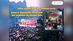 सारसबागेतील दिवाळी पाडवा पहाट कार्यक्रमाला हिंदू संघटनांचाच विरोध! 'मुलींशी छेडछाड होते अन्...'
