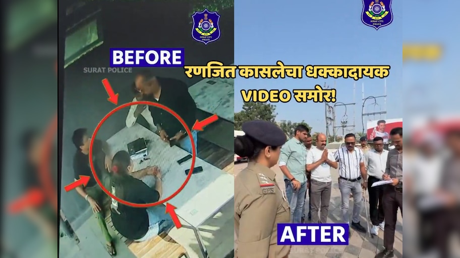 VIDEO: 'पुन्हा चूक होणार नाही' रणजित कासलेने मागितली गुजरात पोलिसांची माफी, धक्कादायक कारनामा समोर!