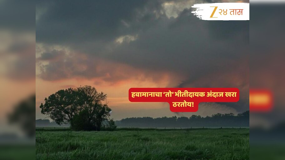 भीतीदायक अंदाज खरा ठरतोय! दिवाळीत पावसाची दमदार हजेरी; 'या' जिल्ह्यांसाठी वादळी पावसाचा इशारा 