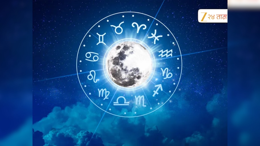 Aajche Rashi Bhavishya 23 October: भाऊबीजेचा दिवस कोणत्या राशीसाठी ठरेल खास, भावा-बहिणीचं नातं होईल आणखी घट्ट 