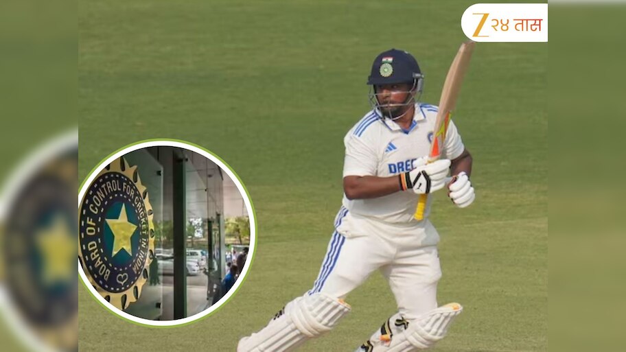 रोहित शर्मा, मोहम्मद शमी आणि आता सरफराज... BCCIच्या 'या' निर्णयावर क्रिकेट चाहते संतापले, नेमकं काय घडलं?