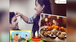 Bhaubeej 2025 : भाऊबीजेला राहुकाळ आडवा!औक्षण करताना अशुभ काळ टाळा, एवढाच आहे शुभ मुहूर्त