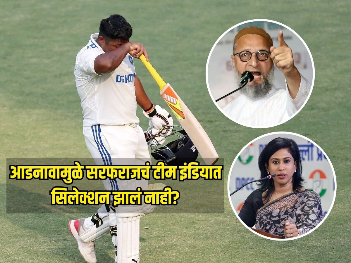 आडनावामुळे सरफराजचं टीम इंडियात सिलेक्शन झालं नाही? विरोधकांनी गौतम गंभीरवर साधला निशाणा 