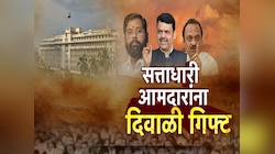 आमदारांच्या विकासनिधीवरून राजकीय फटाके, सरकार निधी वाटपात दुजाभाव करत असल्याचा आरोप