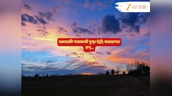 समुद्रातून घोंगावत येतंय संकट; पावसाचा मुक्काम धोक्याचा इशारा? ऐन दिवाळीत विजांच्या कडकडाटासह बरसणार! 