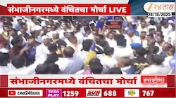 छत्रपती संभाजीनगरमध्ये वंचितचा मोर्चा; कॉलेज परिसरातील RSSच्या मोहिमेचा निषेध
