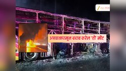 अपघातात बचाव करायचा असेल तर कार, बस, ट्रेन आणि फ्लाइटच्या 'या' सीटवर बसा, लक्षात ठेवा या सोप्या गोष्टी