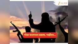 मोठा घातपात टळला! दिवाळीदरम्यान देशात दहशतवादी हल्ल्याचा कट उध्वस्त 