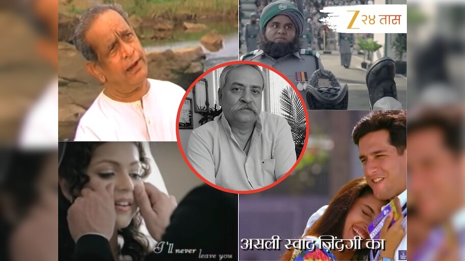 'या' व्यक्तीला विसरुन चालणार नाही; 'मिले सुर मेरा तुम्हारा'पासून 'कॅडबरी'च्या जाहिरातीपर्यंत... पाहा त्यांचं दर्जेदार काम