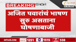 अजित पवारांचं भाषण सुरु असताना शेतकऱ्यांची घोषणाबाजी