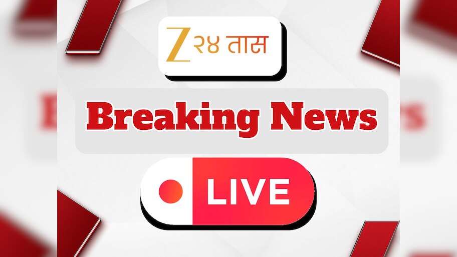Maharashtra Breaking News Today LIVE: डॉक्टर आत्महत्या प्रकरणी वरिष्ठ अधिकाऱ्यांकडून चौकशी करा-पंकजा मुंडे