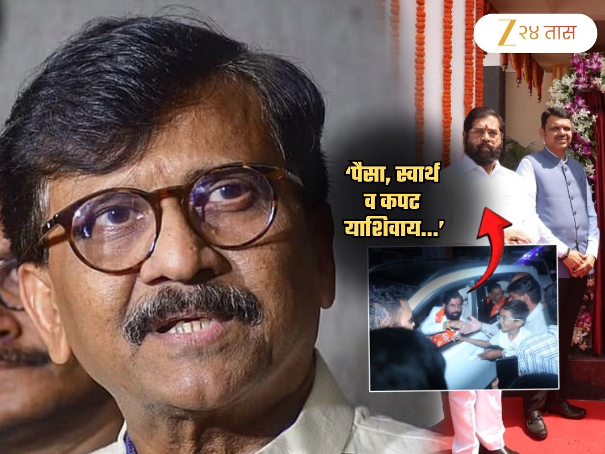 'शिंदे हे नव्या राजकारणातले राघोबा', राऊतांचा टोला; 'अति महत्त्वाकांक्षी, लोभी, लाचार ही सर्व...' 'शिंदे हे नव्या राजकारणातले राघोबा', राऊतांचा टोला; 'अति महत्त्वाकांक्षी, लोभी, लाचार ही सर्व...'