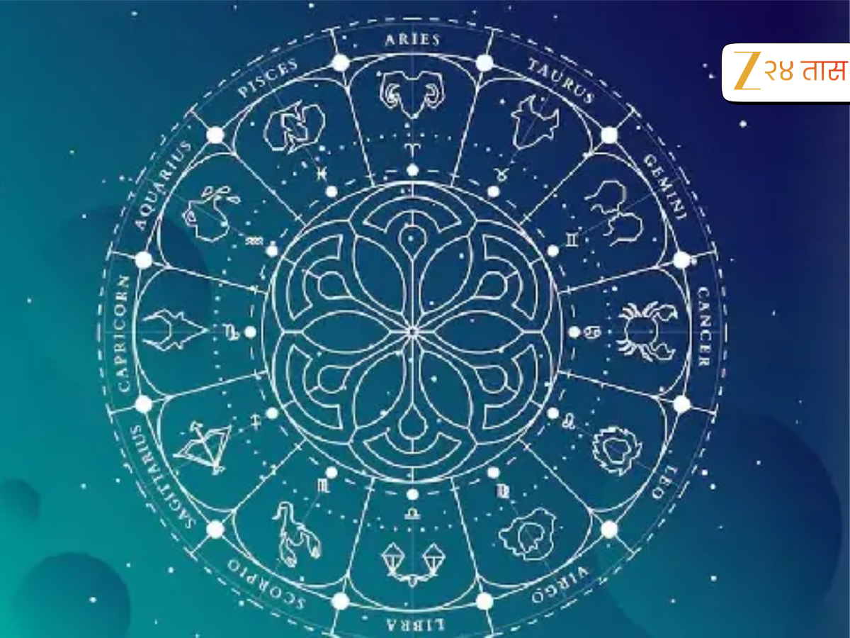 Aajche Rashi Bhavishya 26 October: 'या' राशीच्या लोकांना मोठ्या निर्णयाबाबत मिळेल मार्गदर्शन, चमकेल भविष्य? Aajche Rashi Bhavishya 26 October: 'या' राशीच्या लोकांना मोठ्या निर्णयाबाबत मिळेल मार्गदर्शन, चमकेल भविष्य?