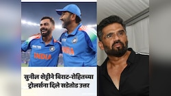 सुनील शेट्टीने विराट-रोहितच्या ट्रोलर्सना दिले सडेतोड उत्तर, म्हणाला "दोन सामने आणि अचानक..."