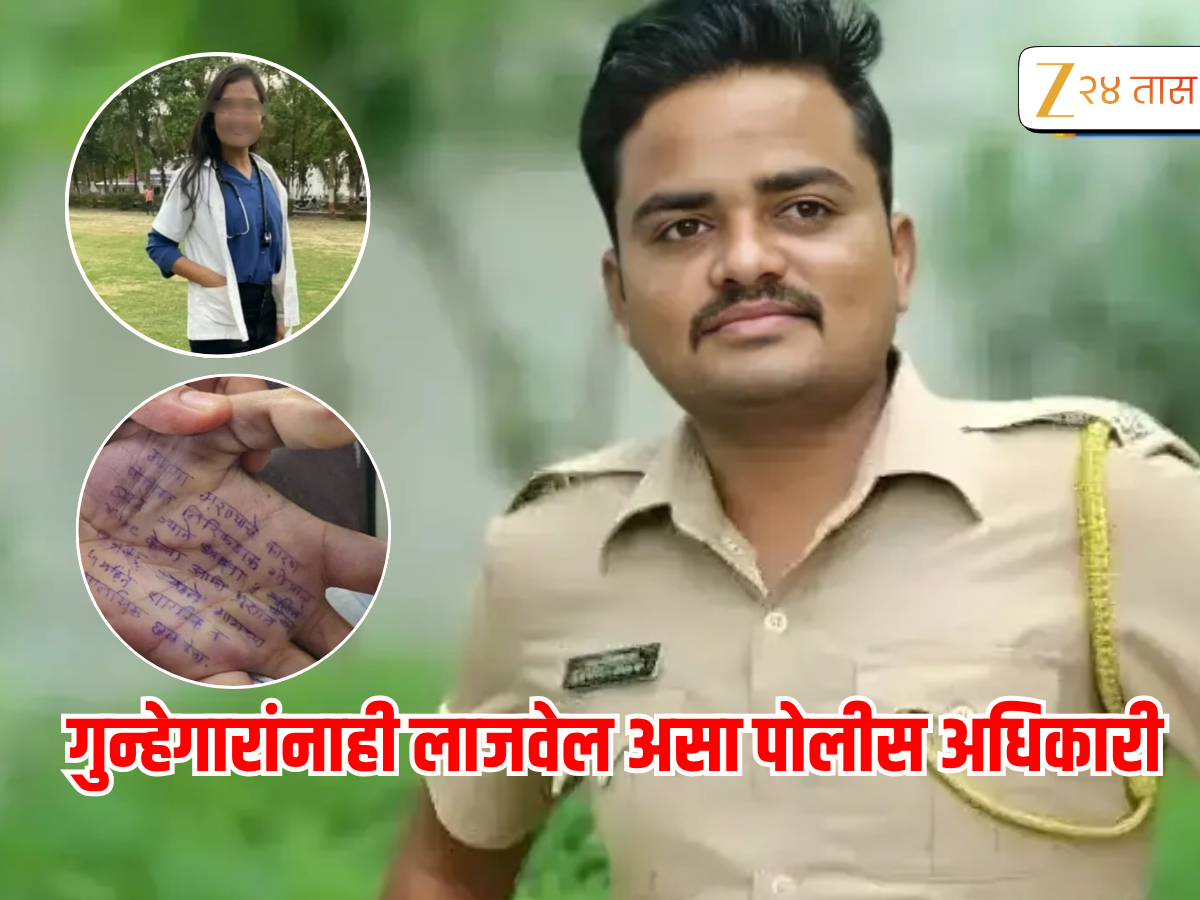 अट्टल गुन्हेगारापेक्षाही डेंजर PSI गोपाळ बदनेचा काळा इतिहास समोर अट्टल गुन्हेगारापेक्षाही डेंजर PSI गोपाळ बदनेचा काळा इतिहास समोर