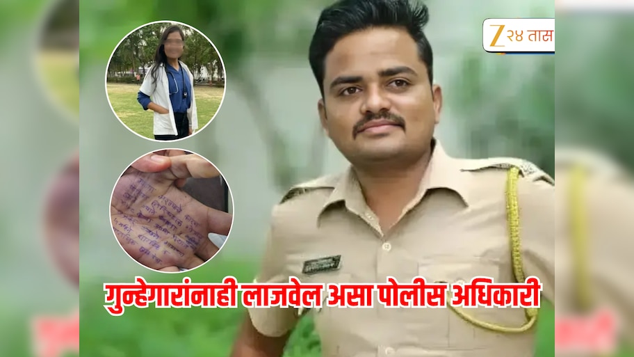 अट्टल गुन्हेगारापेक्षाही डेंजर PSI गोपाळ बदनेचा काळा इतिहास समोर  