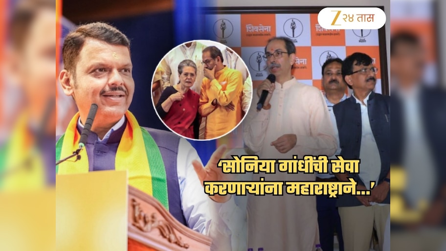 'डील आधीच पक्कं झालंय, त्यानंतर ठाकरे गट काँग्रेसमध्ये जाणार'; 'या' नेत्याने सौदा केल्याचा भाजपाचा दावा