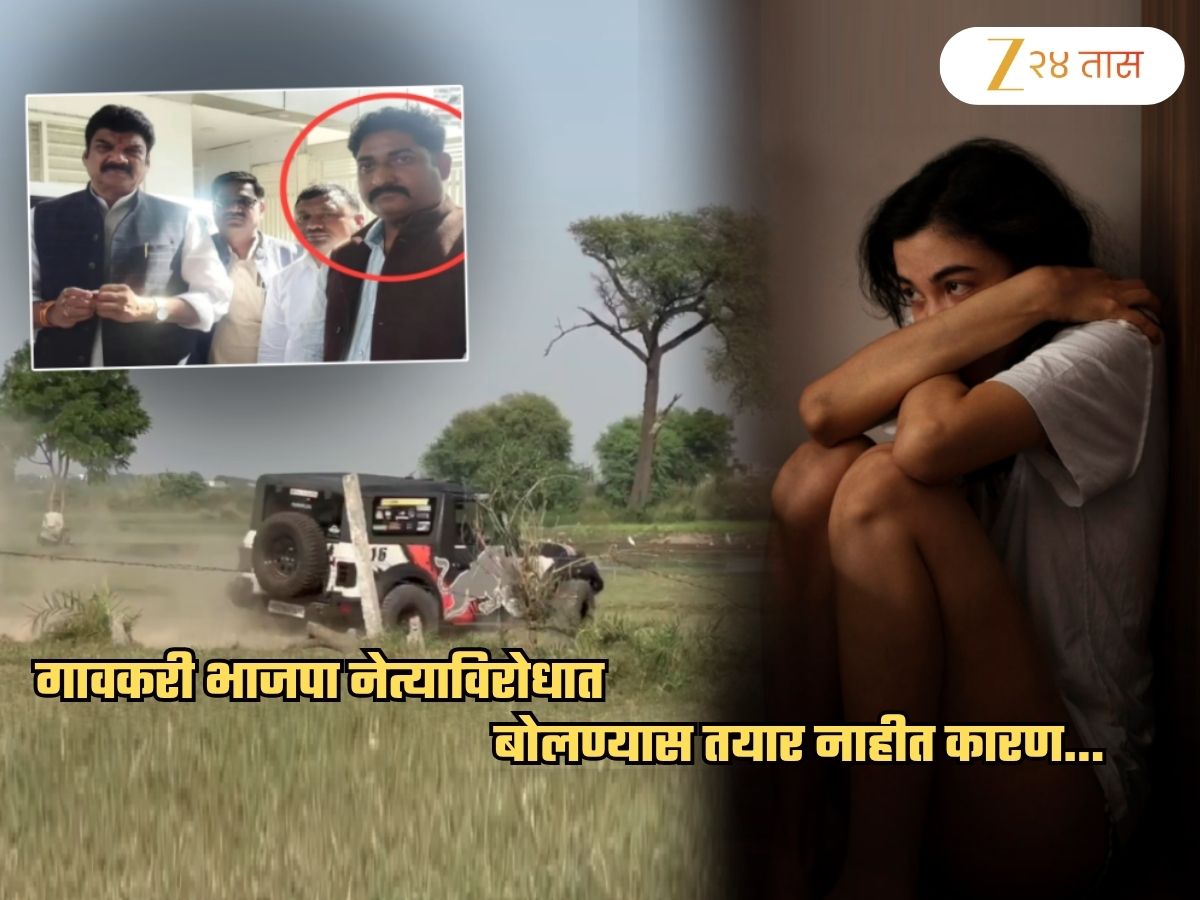 BJP नेत्याने शेतकऱ्याला 'थार'ने चिरडून मारलं! शेतकऱ्याच्या मुली वाचवायला आल्या असता त्यांच्या अंगावर बसून... BJP नेत्याने शेतकऱ्याला 'थार'ने चिरडून मारलं! शेतकऱ्याच्या मुली वाचवायला आल्या असता त्यांच्या अंगावर बसून...