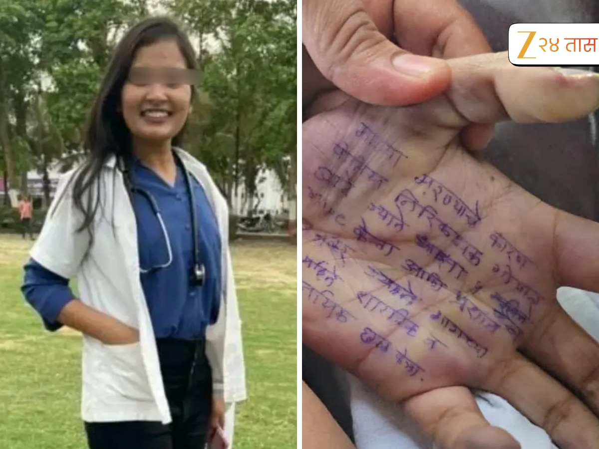 सातारा आत्महत्या प्रकरणात नवा ट्विस्ट, एका महिलेचे डॉक्टरवर गंभीर आरोप सातारा आत्महत्या प्रकरणात नवा ट्विस्ट, एका महिलेचे डॉक्टरवर गंभीर आरोप