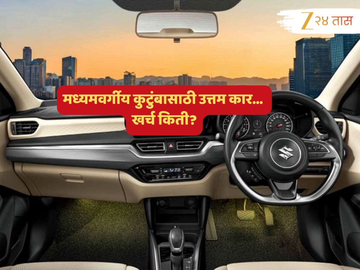 क्या बात! ₹10000 च्या खर्चात घरी आणता येतेय दर्जेदार फॅमिली कार; किंमत घटली... EMI ची आकडेमोड पाहून घ्या क्या बात! ₹10000 च्या खर्चात घरी आणता येतेय दर्जेदार फॅमिली कार; किंमत घटली... EMI ची आकडेमोड पाहून घ्या