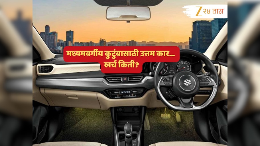 क्या बात! ₹10000 च्या खर्चात घरी आणता येतेय दर्जेदार फॅमिली कार; किंमत घटली... EMI ची आकडेमोड पाहून घ्या