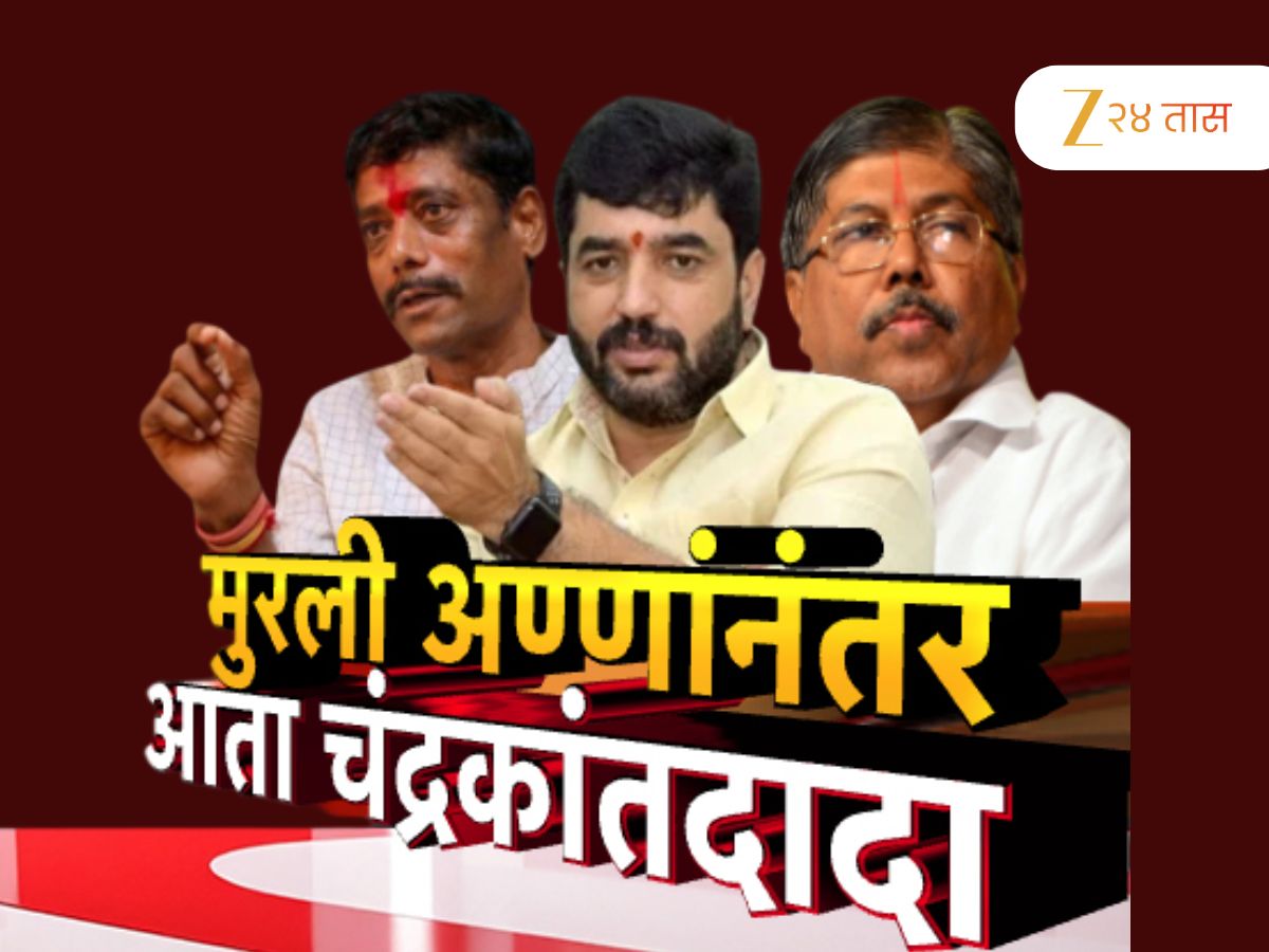 पुण्याच्या राजकारणात पुन्हा येणार वादळ, मुरली अण्णांनंतर रवींद्र धंगेकरांच्या रडारवर आता चंद्रकांतदादा! पुण्याच्या राजकारणात पुन्हा येणार वादळ, मुरली अण्णांनंतर रवींद्र धंगेकरांच्या रडारवर आता चंद्रकांतदादा!