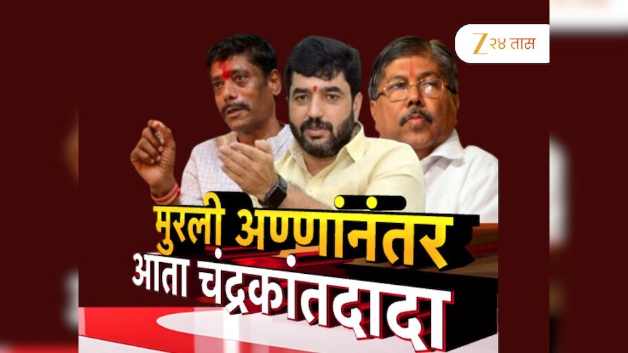 पुण्याच्या राजकारणात पुन्हा येणार वादळ, मुरली अण्णांनंतर रवींद्र धंगेकरांच्या रडारवर आता चंद्रकांतदादा!