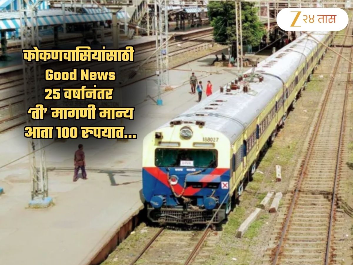 Diva Roha Passenger big relief for kokan people central railway to continue with diva roha ...