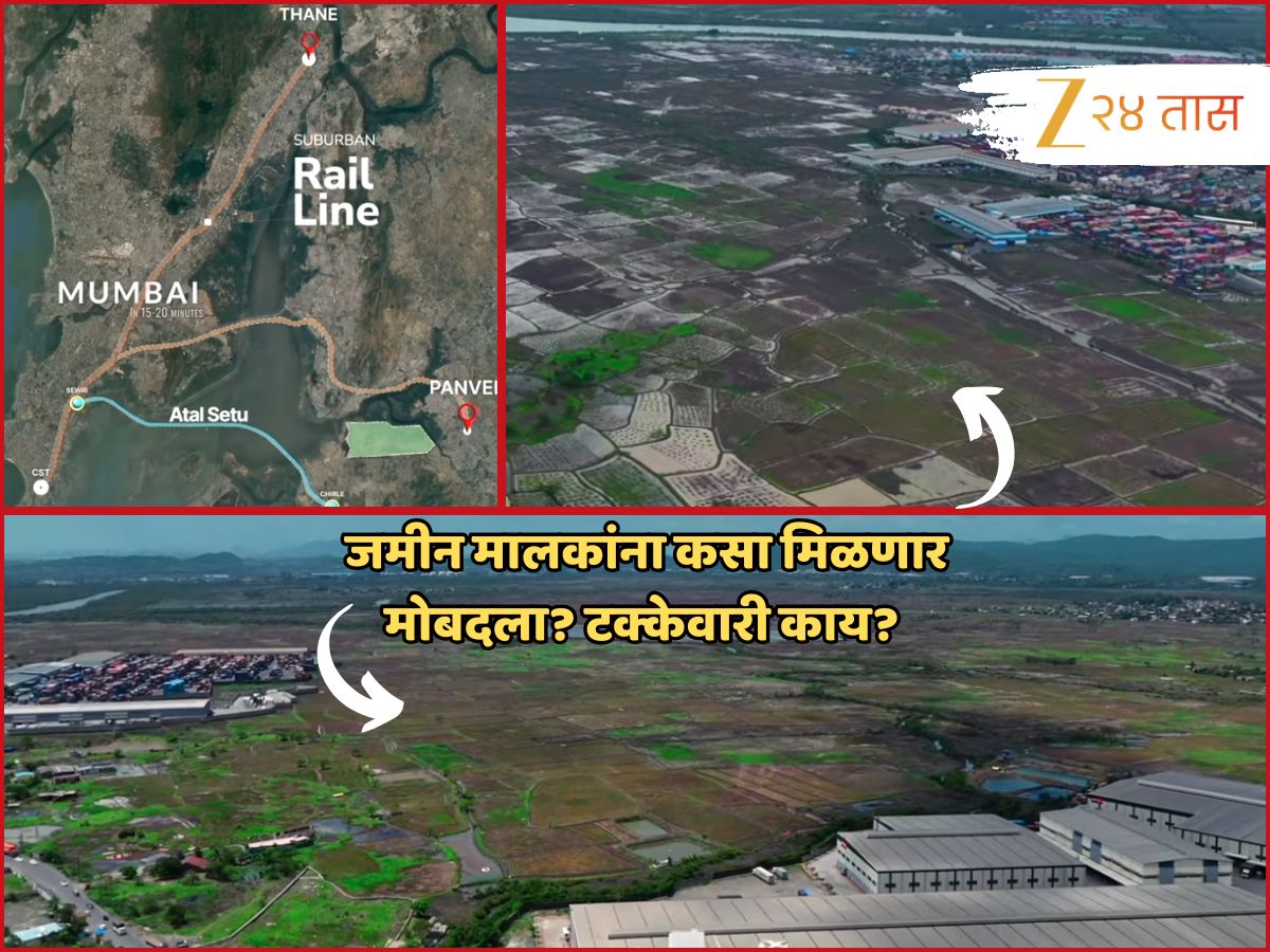 मोठी बातमी! तिसऱ्या मुंबईसाठी नेमकं कसं होणार भूसंपादन? त्या 124 गावांचं, जमीन मालकांचं काय होणार? मोठी बातमी! तिसऱ्या मुंबईसाठी नेमकं कसं होणार भूसंपादन? त्या 124 गावांचं, जमीन मालकांचं काय होणार?