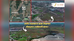 मोठी बातमी! तिसऱ्या मुंबईसाठी नेमकं कसं होणार भूसंपादन? त्या 124 गावांचं, जमीन मालकांचं काय होणार?