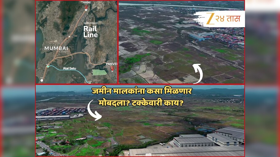 मोठी बातमी! तिसऱ्या मुंबईसाठी नेमकं कसं होणार भूसंपादन? त्या 124 गावांचं, जमीन मालकांचं काय होणार?