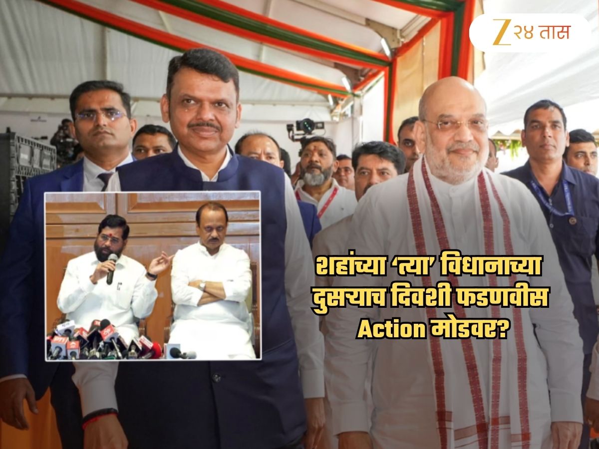 ‘भाजपाने ‘ठाण्यानंतर’ आता ‘बारामतीकडं’..’, थेट अमित शाहांचं नाव घेत विधान! ‘आम्ही कोट्यवधी रुपयांच्या..’ ‘भाजपाने ‘ठाण्यानंतर’ आता ‘बारामतीकडं’..’, थेट अमित शाहांचं नाव घेत विधान! ‘आम्ही कोट्यवधी रुपयांच्या..’