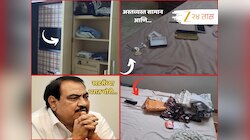CCTV व्हिडीओ: उघडी कपाटं, विखुरलेलं सामान अन् पडलेल्या किल्ल्या...; एकनाथ खडसेंच्या घरी चोरी