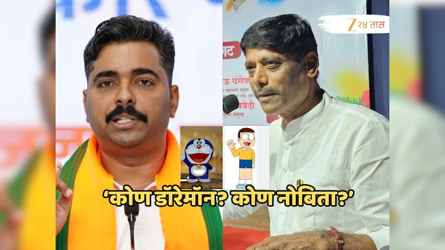 'नवनाथ बन म्हणजे डॉरेमॉन', धंगेकरांचा टोला; बन म्हणाले,'मी डॉरेमॉन तर तुम्ही...'