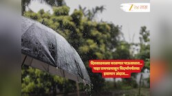 सतर्क राहा! वादळी वाऱ्यांचा परिणाम समुद्रापासून मैदानी क्षेत्रांपर्यंत; मुंबईपासून विदर्भापर्यंत कधीही कुठंही सुरू होऊ शकते कोसळधार... 