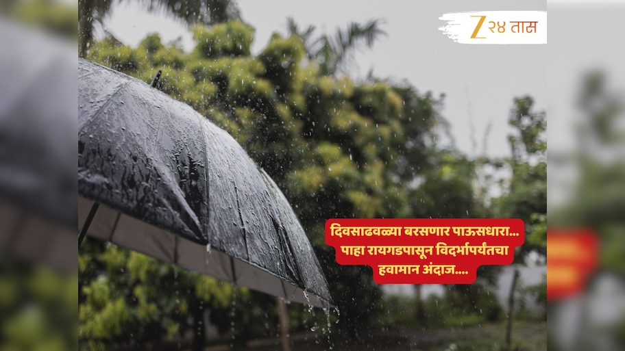 सतर्क राहा! वादळी वाऱ्यांचा परिणाम समुद्रापासून मैदानी क्षेत्रांपर्यंत; मुंबईपासून विदर्भापर्यंत कधीही कुठंही सुरू होऊ शकते कोसळधार... 