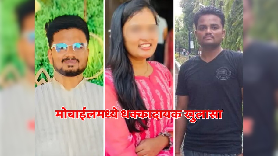 मोबाईल सुरु करताच.... फलटण महिला डॉक्टर आत्महत्या प्रकरणाला वेगळंच वळण