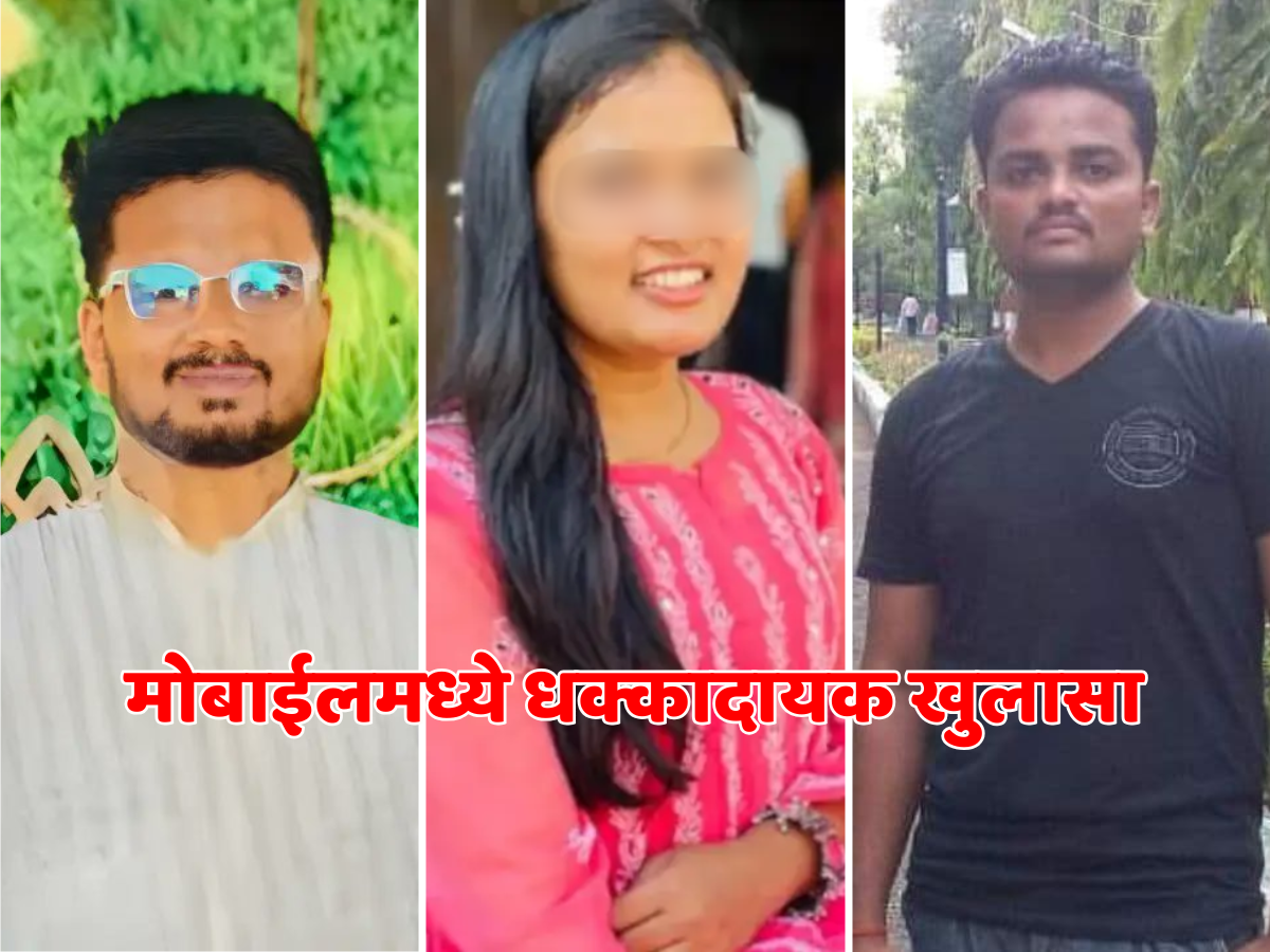 मोबाईल सुरु करताच.... फलटण महिला डॉक्टर आत्महत्या प्रकरणाला वेगळंच वळण मोबाईल सुरु करताच.... फलटण महिला डॉक्टर आत्महत्या प्रकरणाला वेगळंच वळण