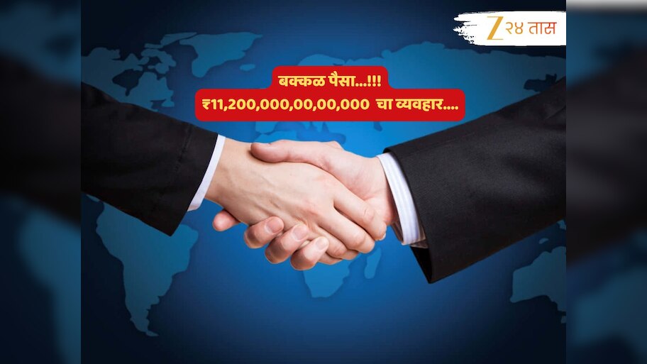 मानवाचा हस्तक्षेपच नाही! कसा झाला जगातील सर्वात मोठा ₹11,200,000,00,00,000 चा सौदा; कोणी कोणावर बोली लावली? 