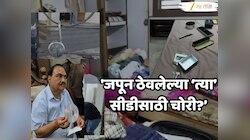 Eknath Khadse House Robbery : बेडरुममधील कपाटातून 'ती' सीडी, पेनड्राईव्ह, कागदपत्रांवर डल्ला; एकनाथ खडसेंचा मोठा गौप्यस्फोट